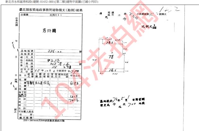 新北永和公寓法拍-5