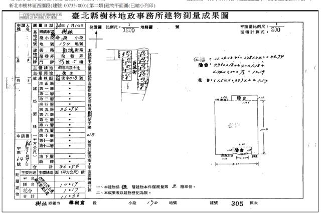 新北樹林法拍公寓-3