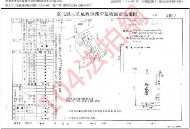 新北三重拍賣大樓-4