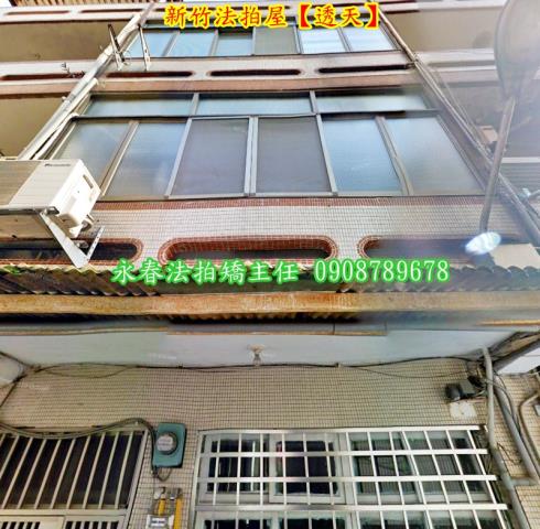 東區法拍透天-2