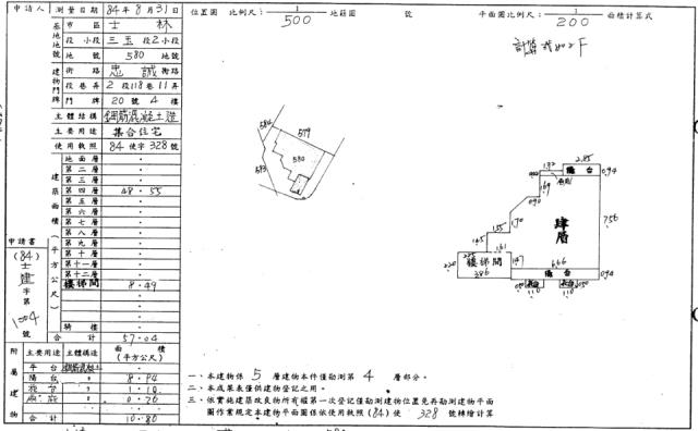士林公寓法拍-2