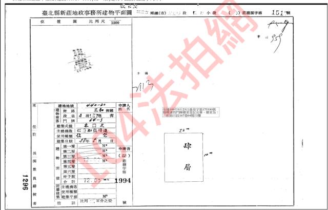 三重公寓法拍-4