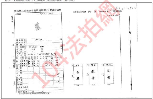 三重公寓法拍-3