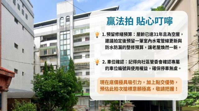 樹林法拍公寓-10