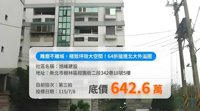樹林法拍公寓-1