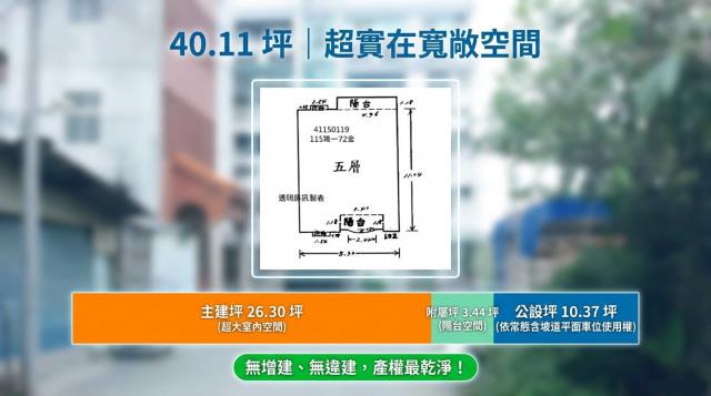 樹林法拍公寓-4