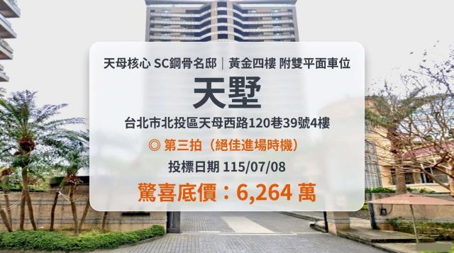台北拍賣大樓-1