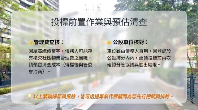 台北拍賣大樓-9
