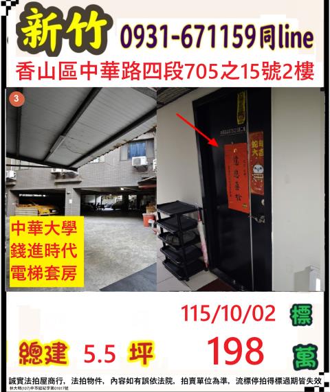 香山華廈拍賣-1