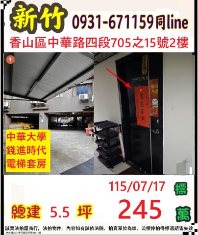 香山華廈拍賣-1