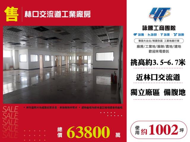 龜山廠房-1