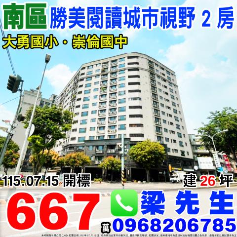南區拍賣大樓-1