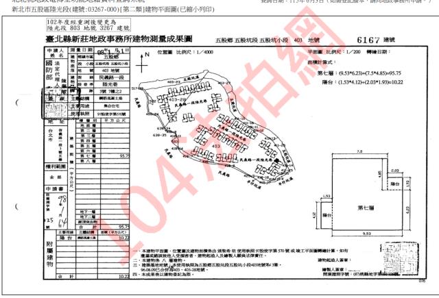 新北五股法拍大樓-4