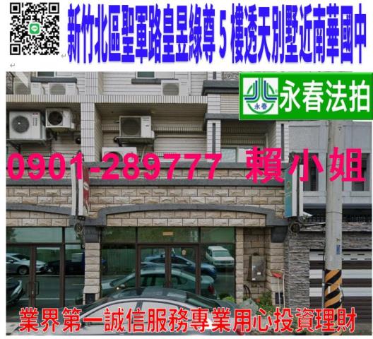 北區透天法拍-1