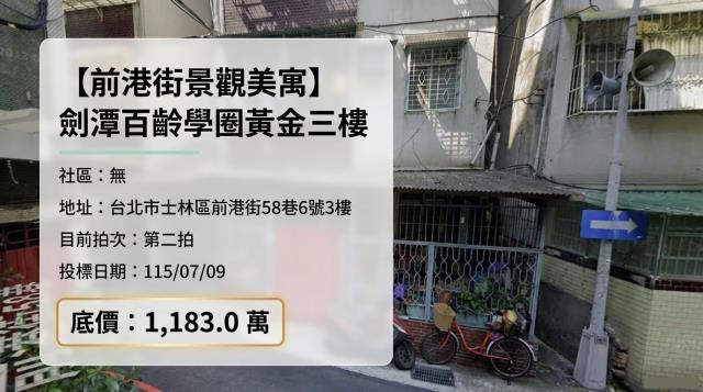 士林公寓法拍-1