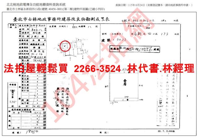 士林拍賣公寓-7