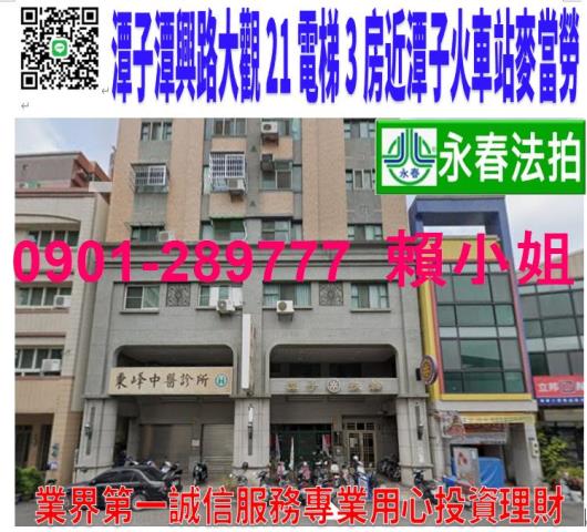 潭子大樓拍賣-1