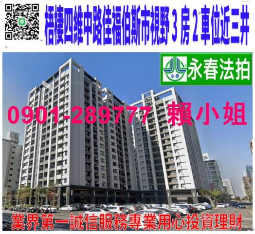 梧棲法拍大樓-1