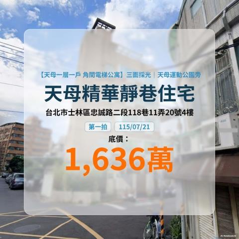 士林法拍華廈-1