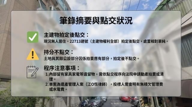 士林法拍華廈-9