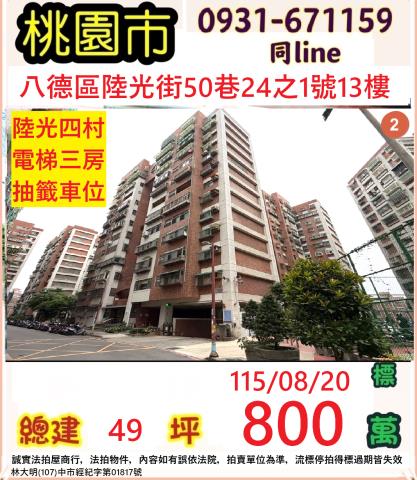 桃園大樓法拍-1