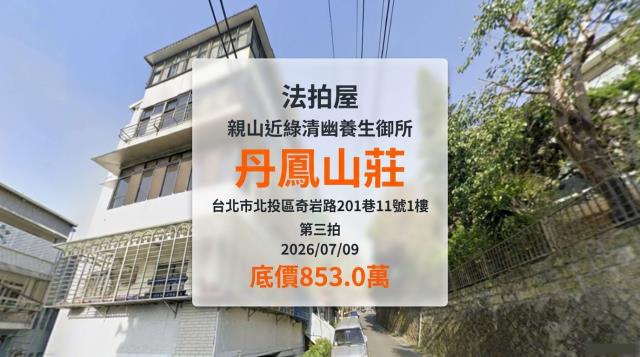 台北北投公寓法拍-1