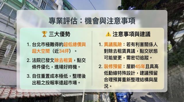 台北北投公寓法拍-9