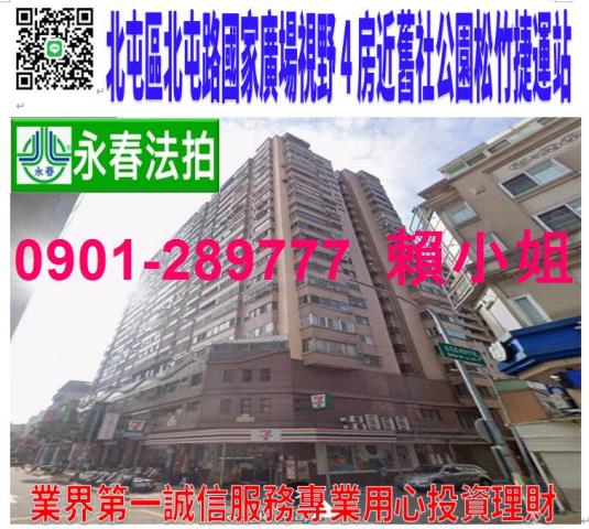 台中北屯法拍大樓-1