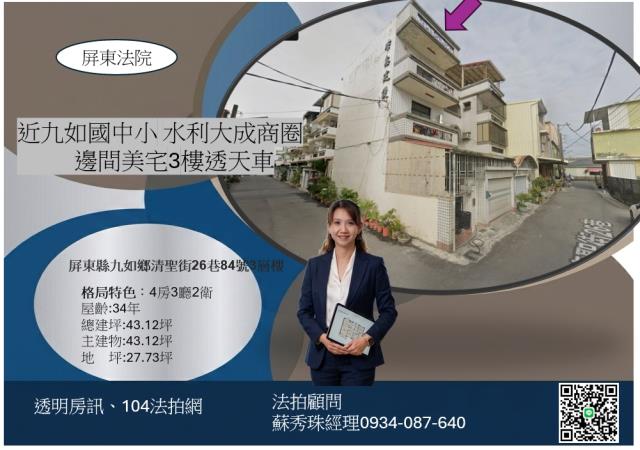 九如法拍透天-2