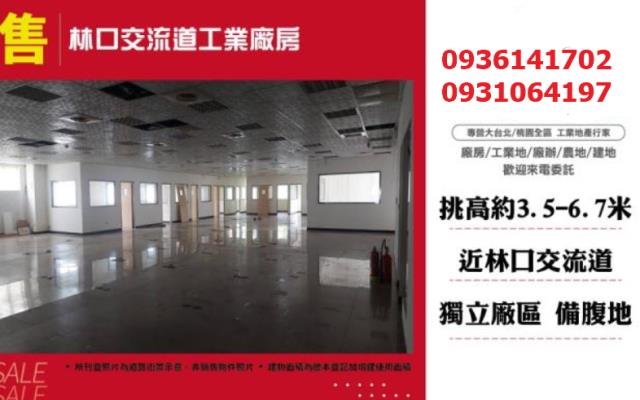 龜山廠房-1