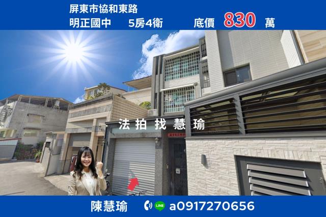 屏東市透天法拍-1