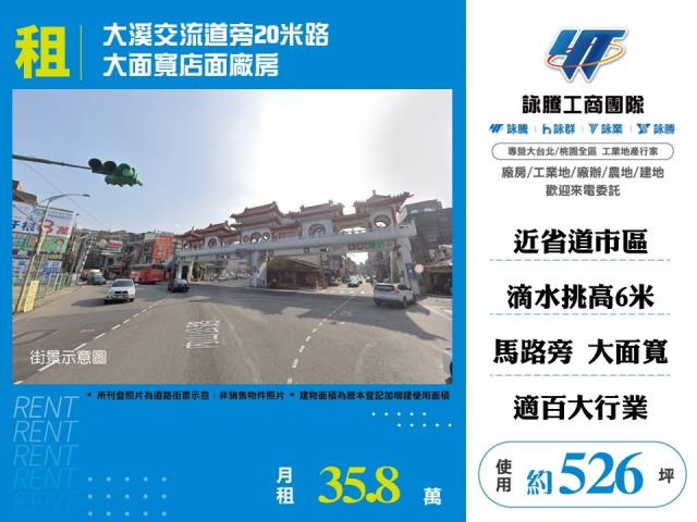 桃園大溪廠房-1