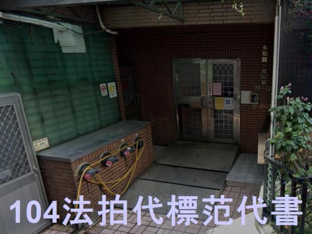 永和大樓法拍-8