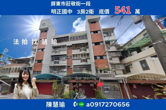 屏東市法拍公寓-1