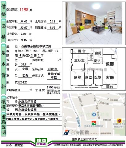 永康大樓-14
