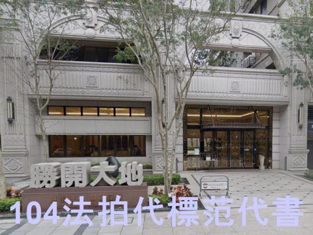 永和大樓拍賣-1