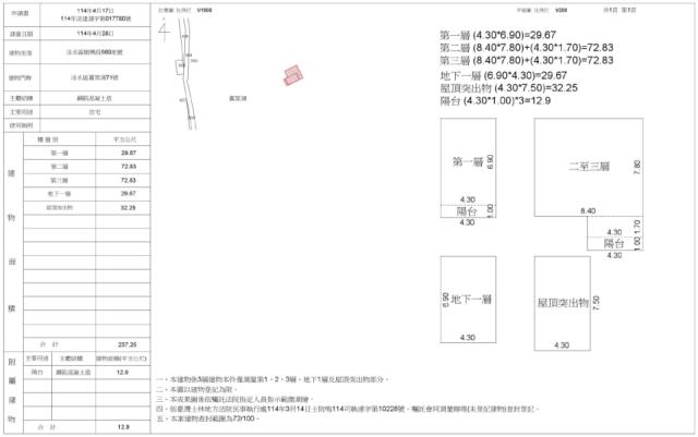 淡水透天法拍-2
