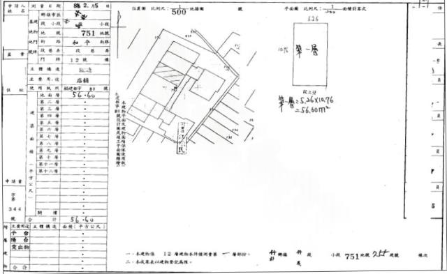 竹北店面拍賣-2