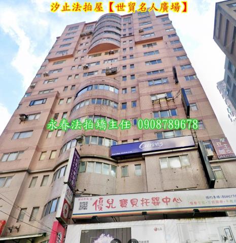 新北法拍大樓-2
