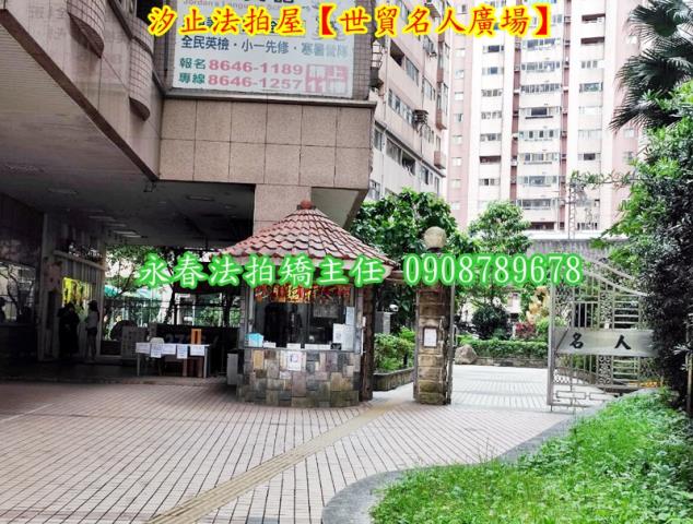 新北法拍大樓-4