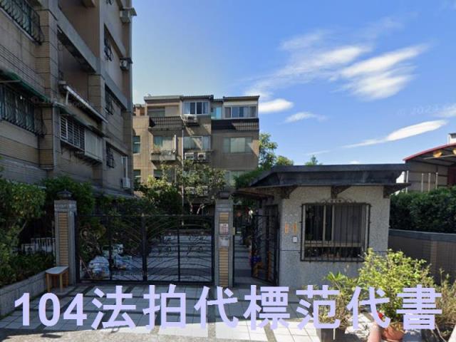 新北透天拍賣-3