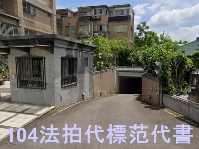 新北透天拍賣-6