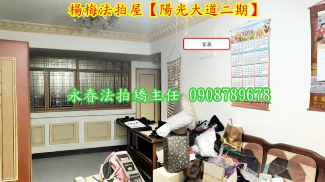 桃園楊梅華廈法拍-5