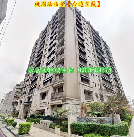 桃園桃園區大樓法拍-2