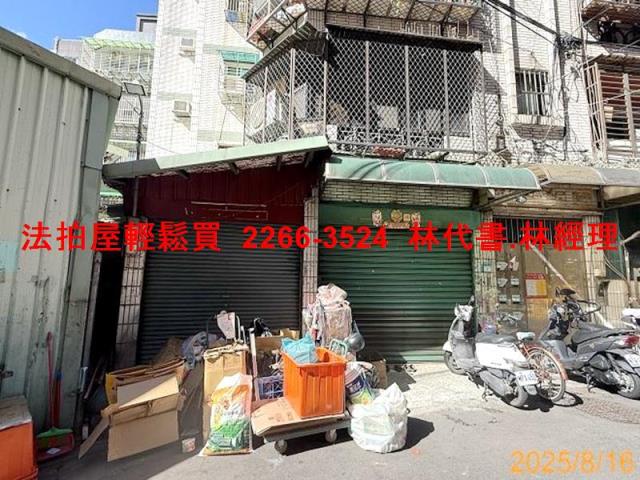 新北蘆洲法拍公寓-1