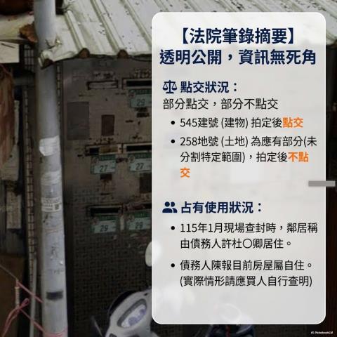 內湖公寓法拍-8