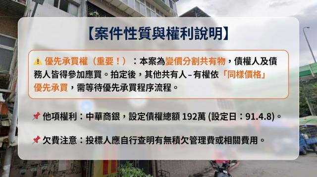 內湖公寓法拍-9