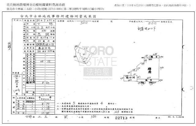 士林華廈法拍-9