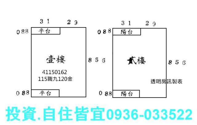 鶯歌拍賣透天-6