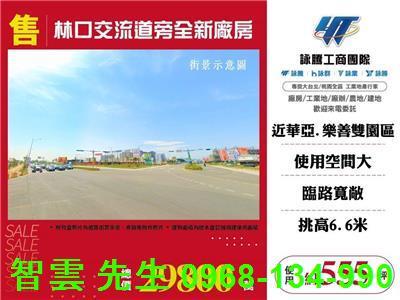 桃園龜山廠房-1